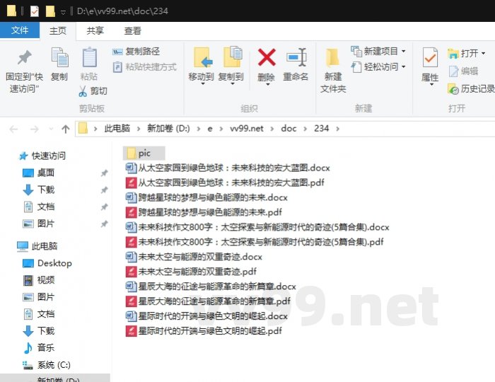 未来科技作文800字：太空探索与新能源时代的奇迹