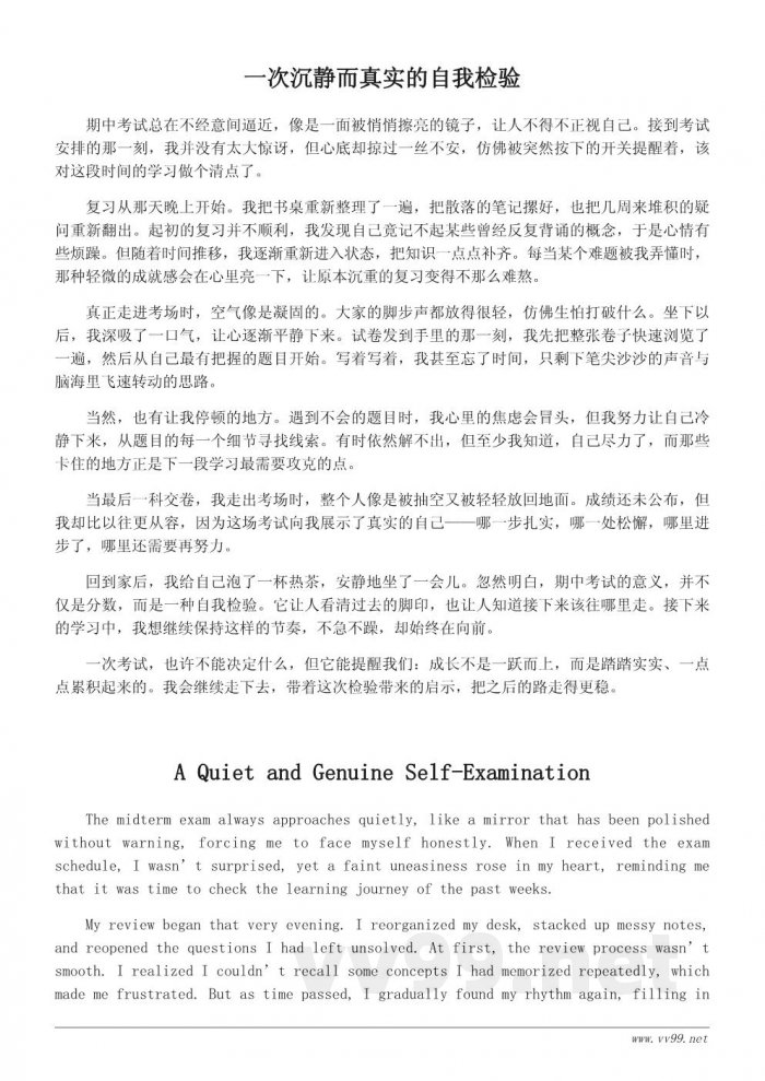 期中考试主题作文:一场自我检验带来的启示 期中考试主题作文:一场自我检验带来的启示