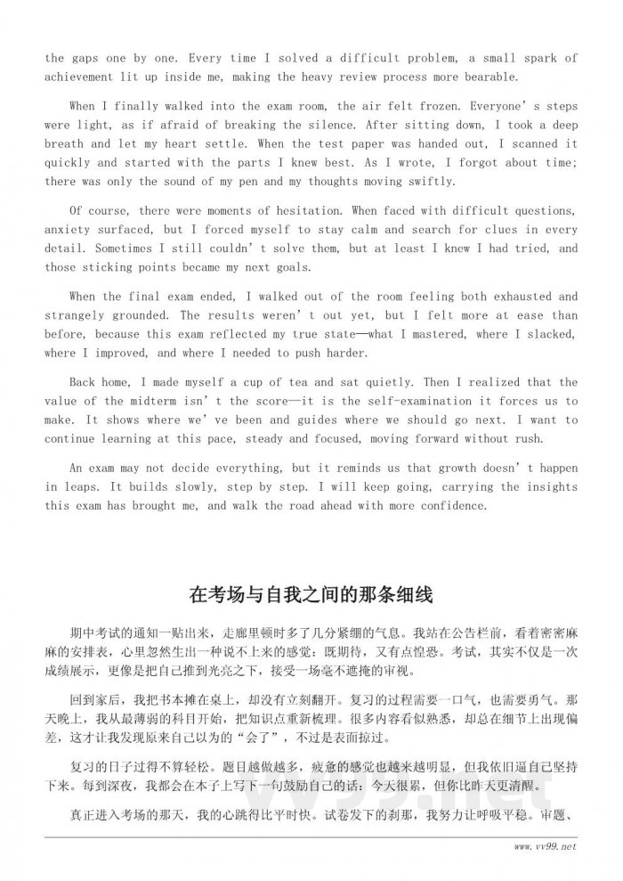 期中考试主题作文:一场自我检验带来的启示 期中考试主题作文:一场自我检验带来的启示