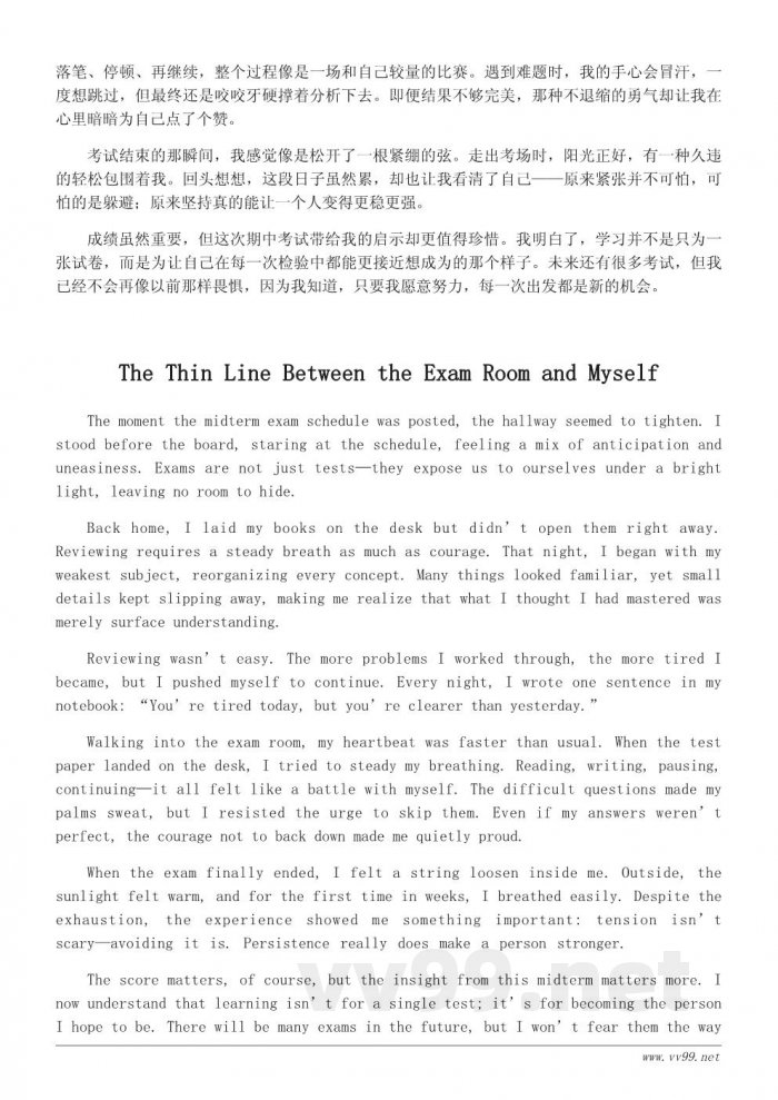期中考试主题作文:一场自我检验带来的启示 期中考试主题作文:一场自我检验带来的启示