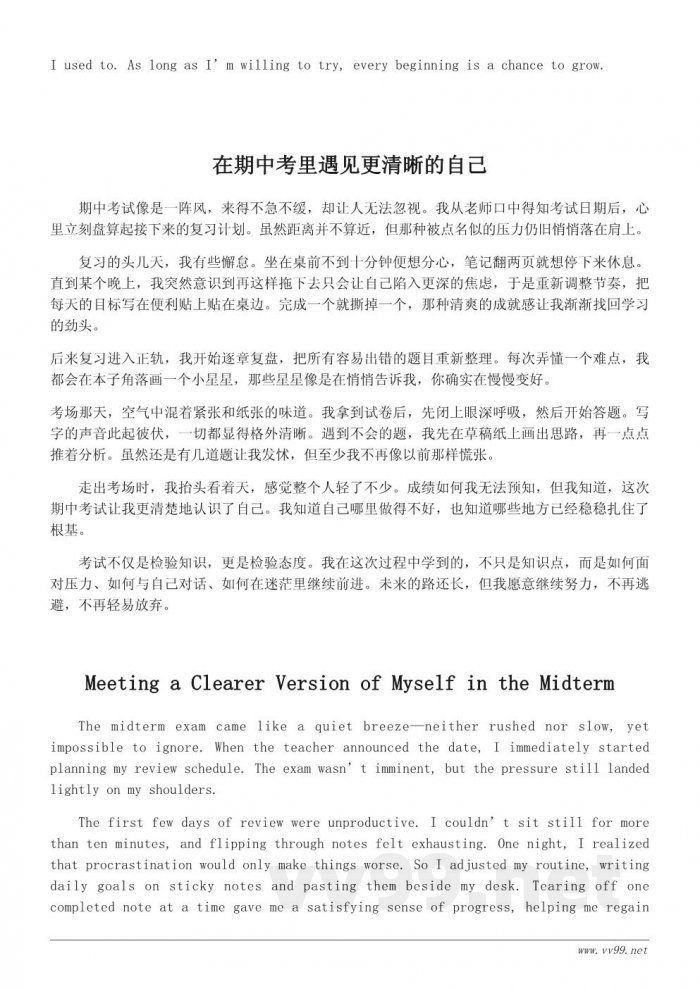 期中考试主题作文:一场自我检验带来的启示 期中考试主题作文:一场自我检验带来的启示