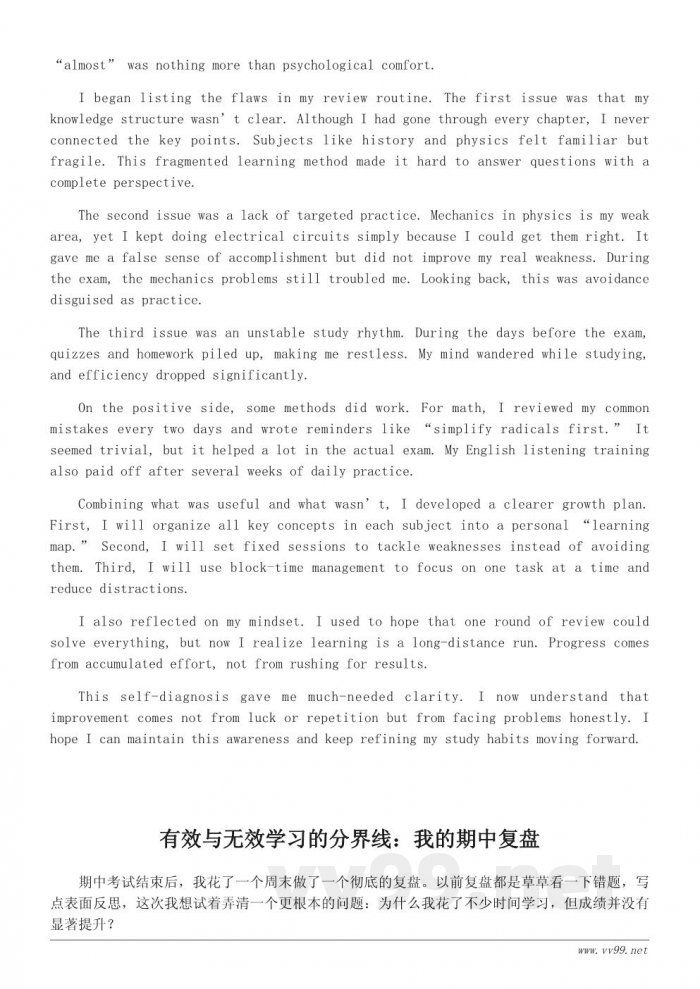 期中反思总结:如何通过自我诊断提升学习效率(学习总结方向) 期中反思总结:如何通过自我诊断提升学习效率(学习总结方向)