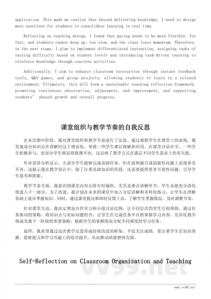 期中反思总结:学生阶段性成长的教学回顾与改进思路(教学反思) 期中反思总结:学生阶段性成长的教学回顾与改进思路(教学反思)