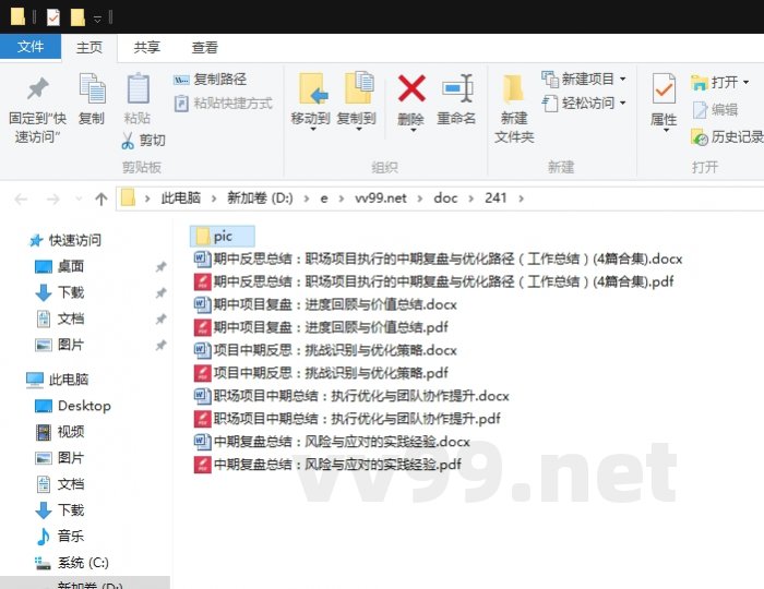 期中反思总结:职场项目执行的中期复盘与优化路径(工作总结) 期中反思总结:职场项目执行的中期复盘与优化路径(工作总结)