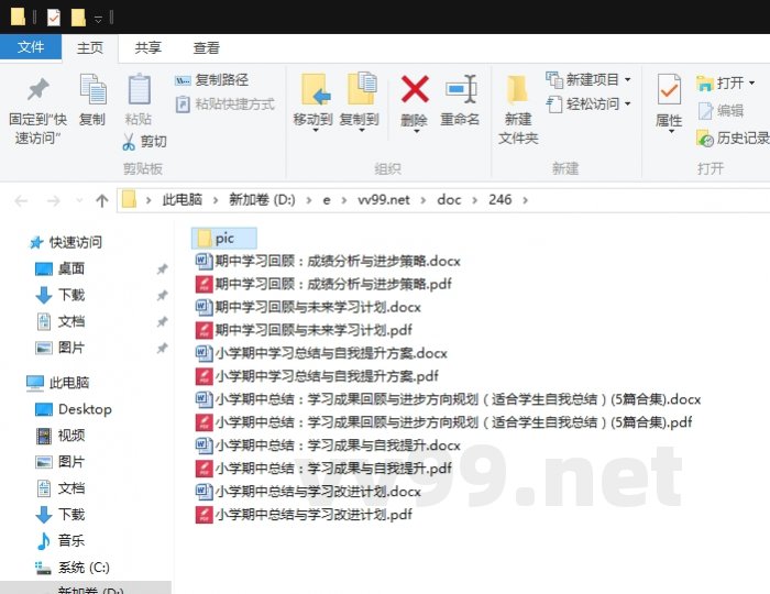 小学期中总结:学习成果回顾与进步方向规划(适合学生自我总结) 小学期中总结:学习成果回顾与进步方向规划(适合学生自我总结)