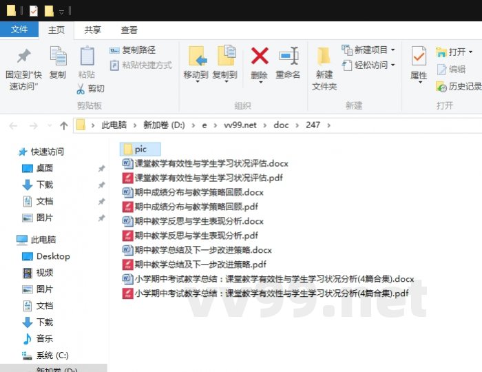 小学期中考试教学总结:课堂教学有效性与学生学习状况分析 小学期中考试教学总结:课堂教学有效性与学生学习状况分析