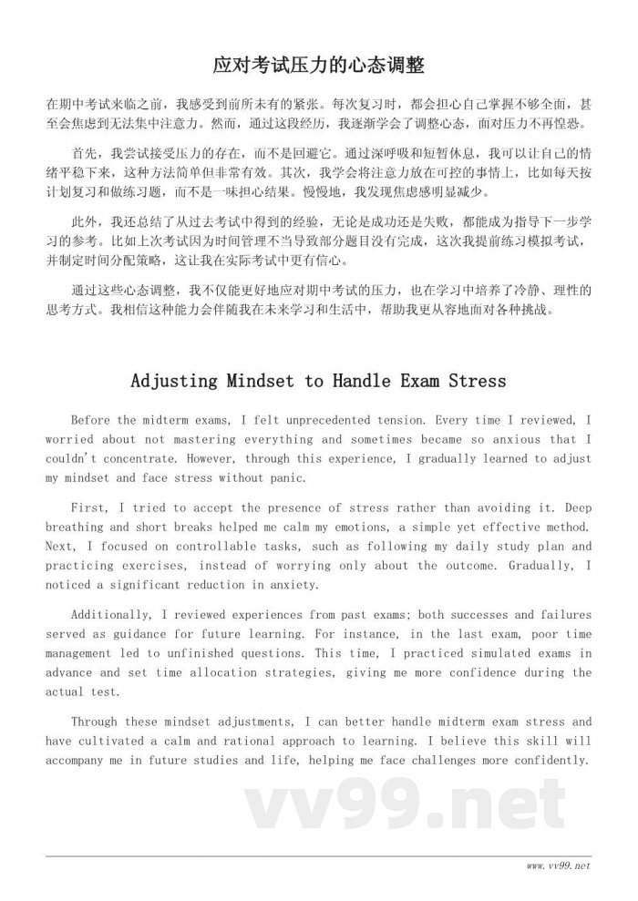 小学期中阶段个人成长心得:学习习惯、心态与能力提升记录 小学期中阶段个人成长心得:学习习惯、心态与能力提升记录