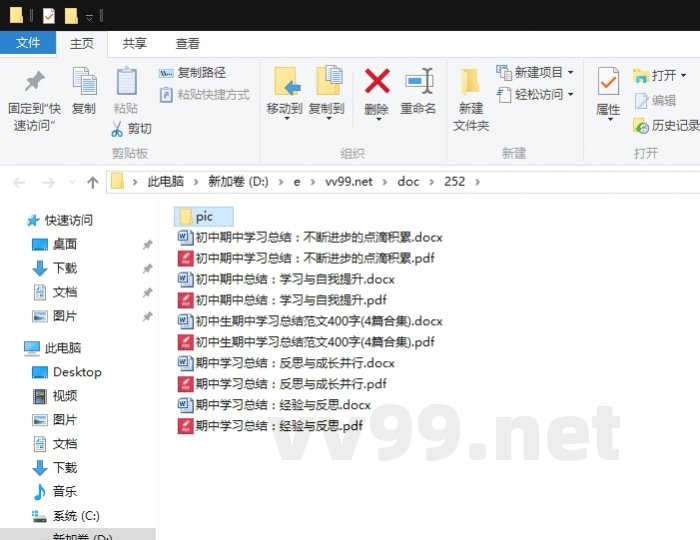 初中生期中学习总结范文400字 初中生期中学习总结范文400字