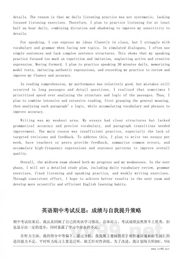 英语期中考试成绩分析与学习反思 英语期中考试成绩分析与学习反思