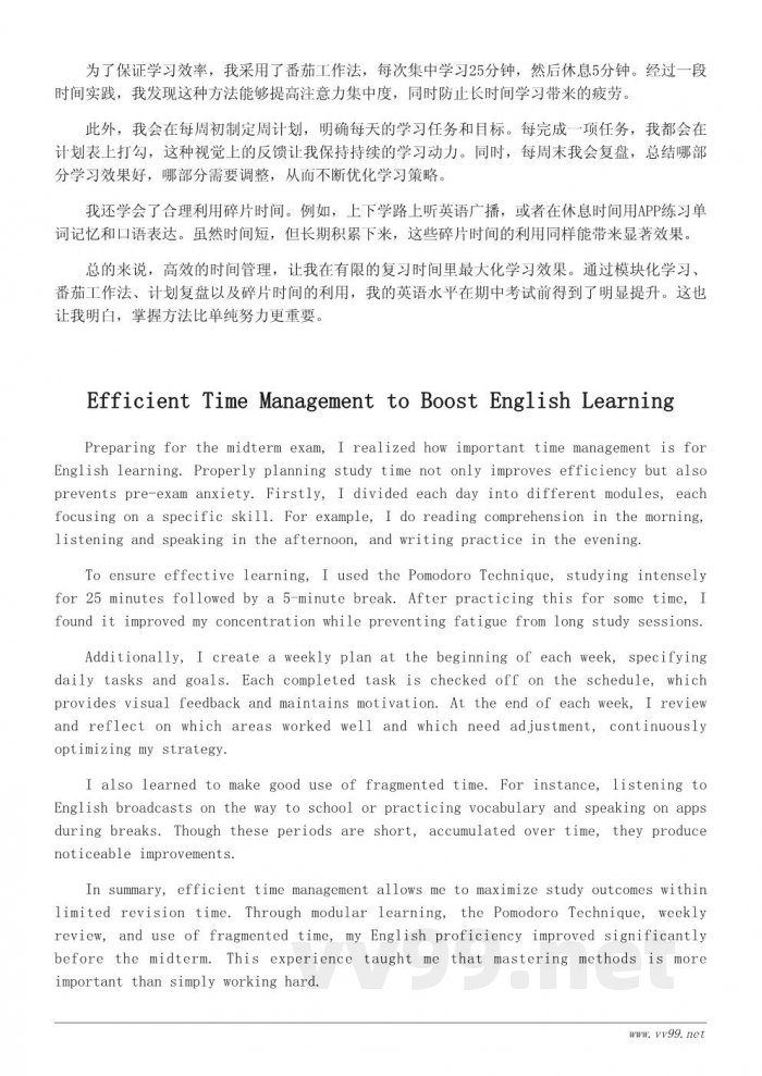 英语期中学习心得:提升听说读写的有效策略 英语期中学习心得:提升听说读写的有效策略