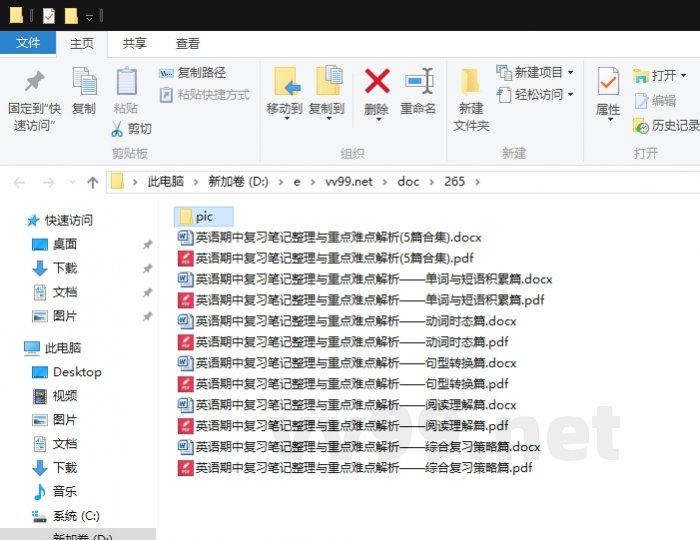 英语期中复习笔记整理与重点难点解析 英语期中复习笔记整理与重点难点解析