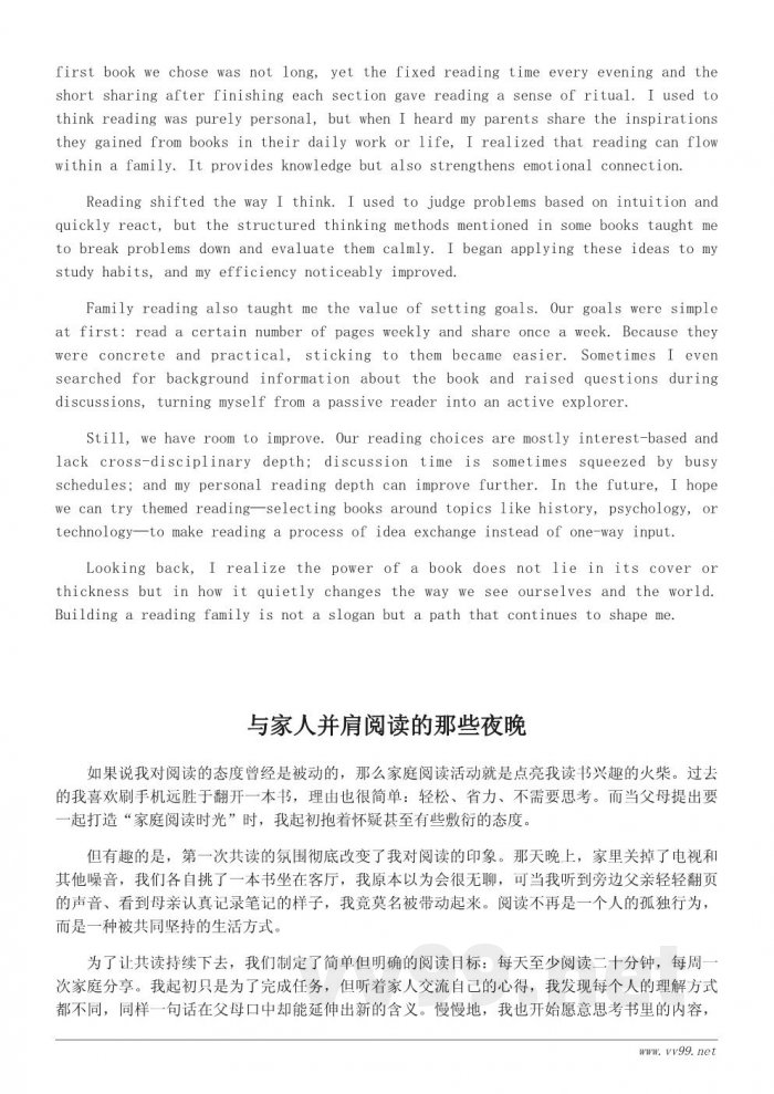 从一本书开始的改变：我在书香家庭建设中的成长与反思