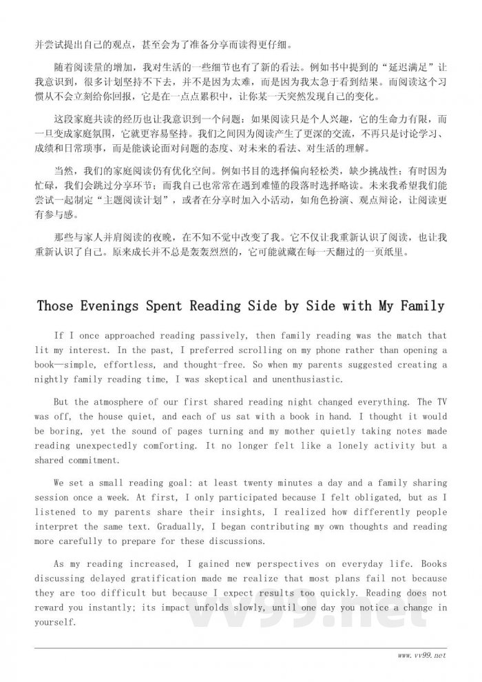 从一本书开始的改变：我在书香家庭建设中的成长与反思