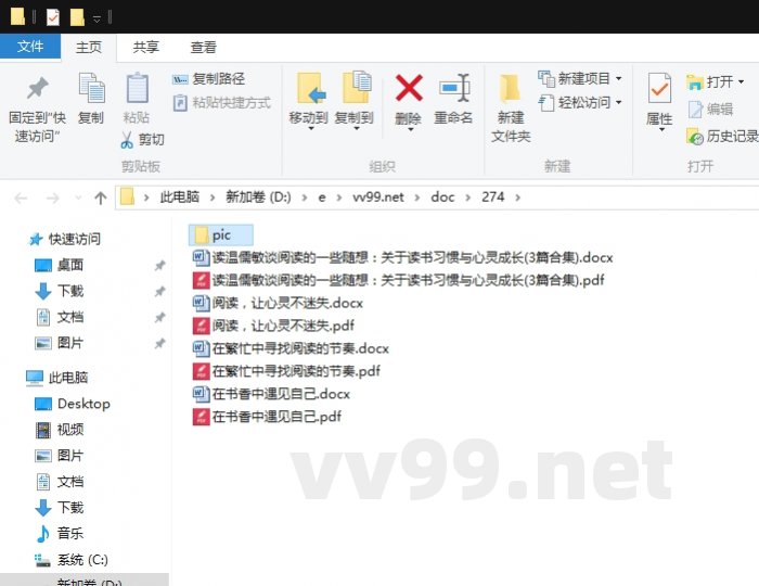 读温儒敏谈阅读的一些随想：关于读书习惯与心灵成长