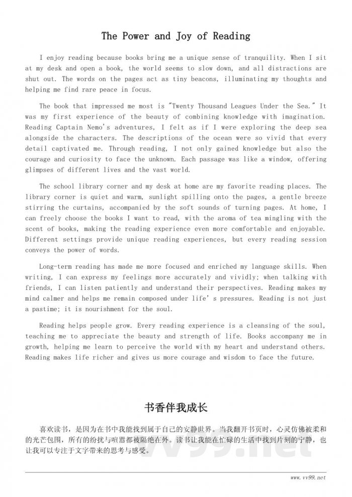 读书的感觉真好作文:书香陪伴成长的美好体验 读书的感觉真好作文:书香陪伴成长的美好体验