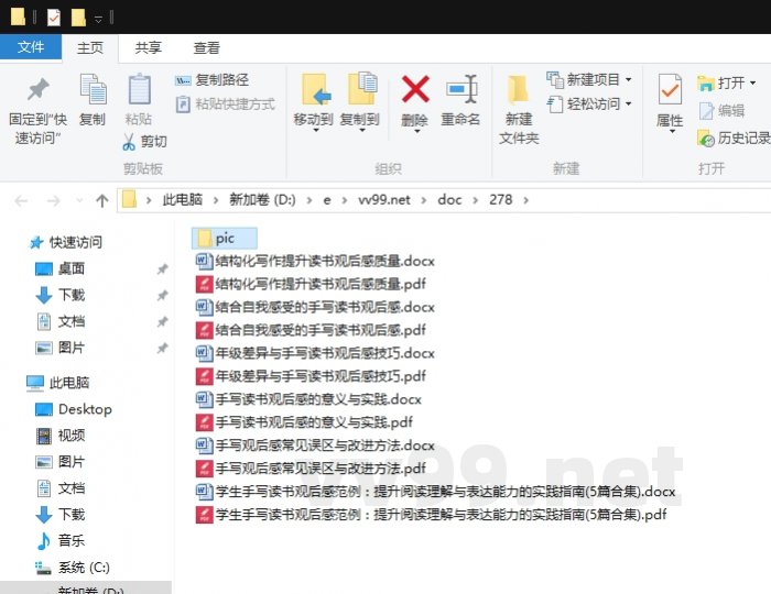 学生手写读书观后感范例:提升阅读理解与表达能力的实践指南 学生手写读书观后感范例:提升阅读理解与表达能力的实践指南