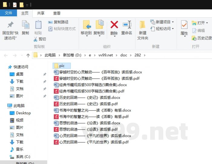经典书籍观后感500字精选