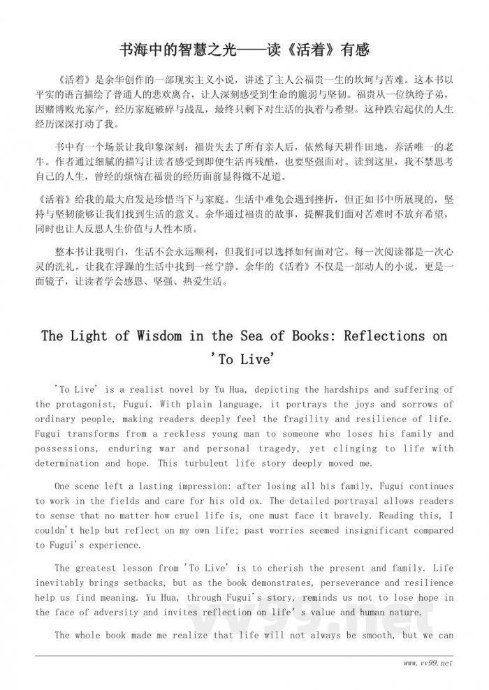 经典书籍观后感500字精选