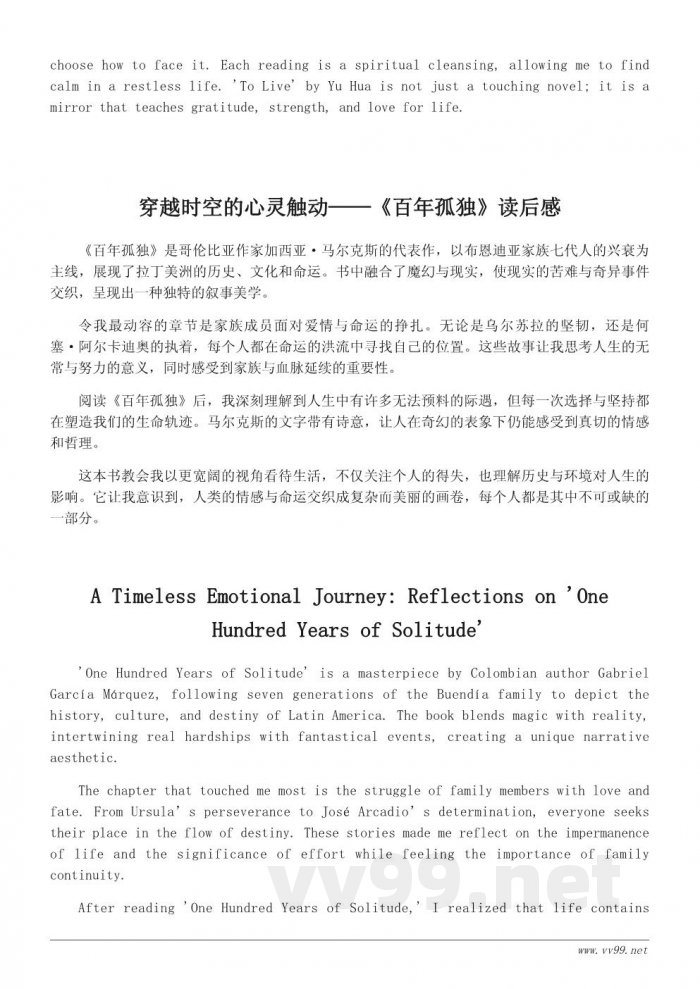 经典书籍观后感500字精选