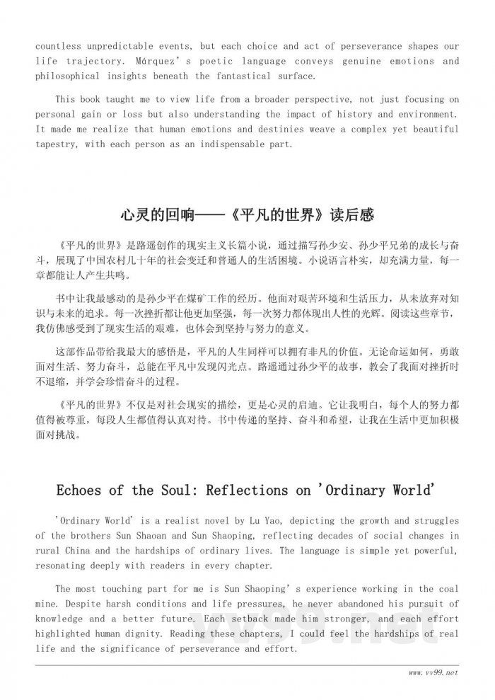 经典书籍观后感500字精选