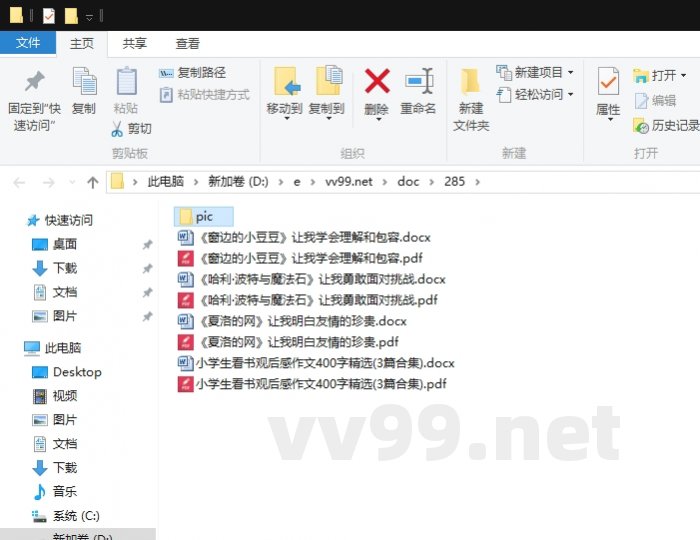 小学生看书观后感作文400字精选 小学生看书观后感作文400字精选