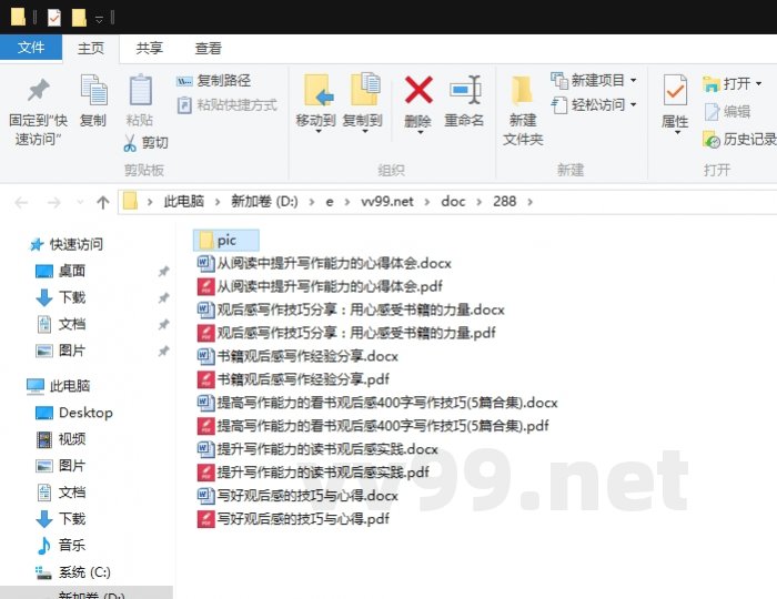 提高写作能力的看书观后感400字写作技巧 提高写作能力的看书观后感400字写作技巧