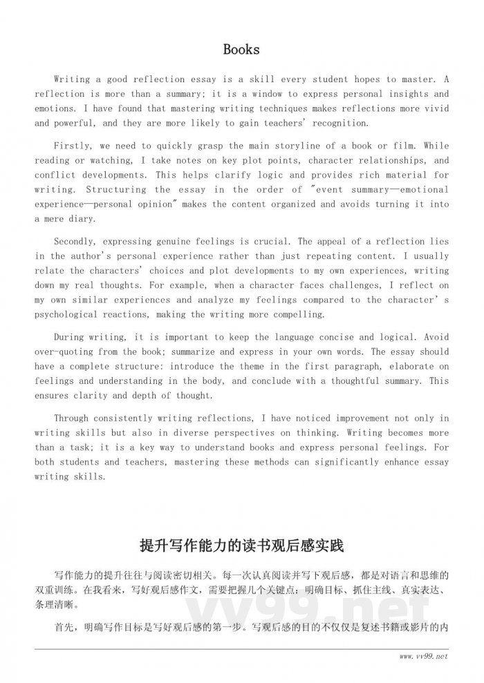 提高写作能力的看书观后感400字写作技巧 提高写作能力的看书观后感400字写作技巧