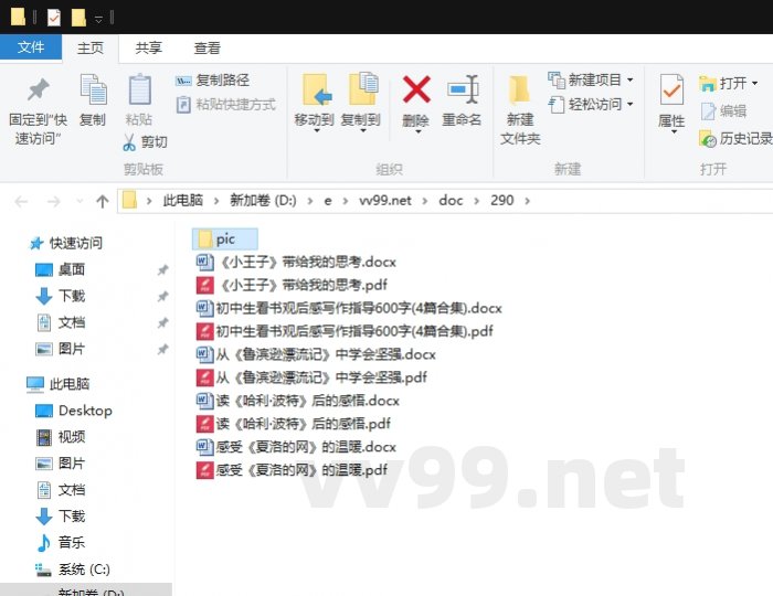 初中生看书观后感写作指导600字 初中生看书观后感写作指导600字