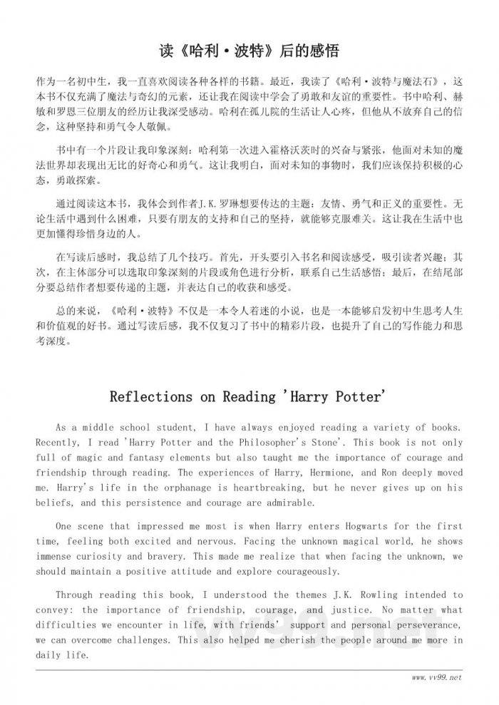 初中生看书观后感写作指导600字 初中生看书观后感写作指导600字