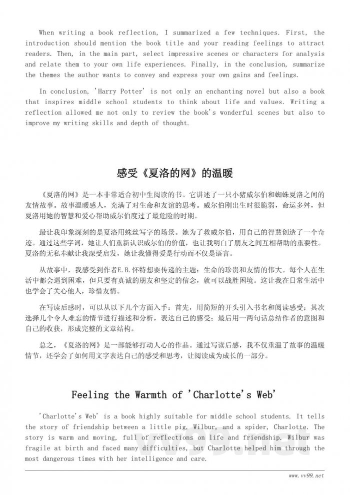 初中生看书观后感写作指导600字 初中生看书观后感写作指导600字