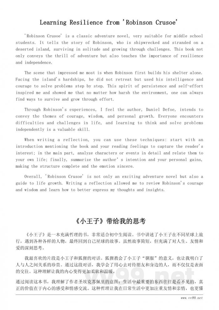 初中生看书观后感写作指导600字 初中生看书观后感写作指导600字