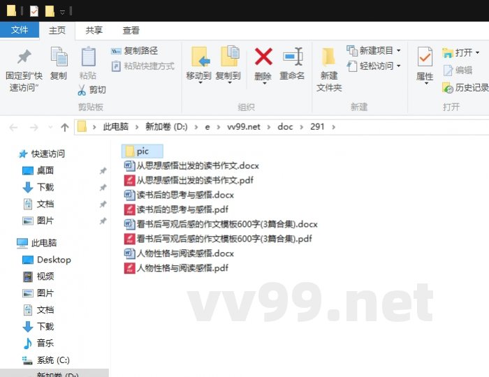看书后写观后感的作文模板600字 看书后写观后感的作文模板600字