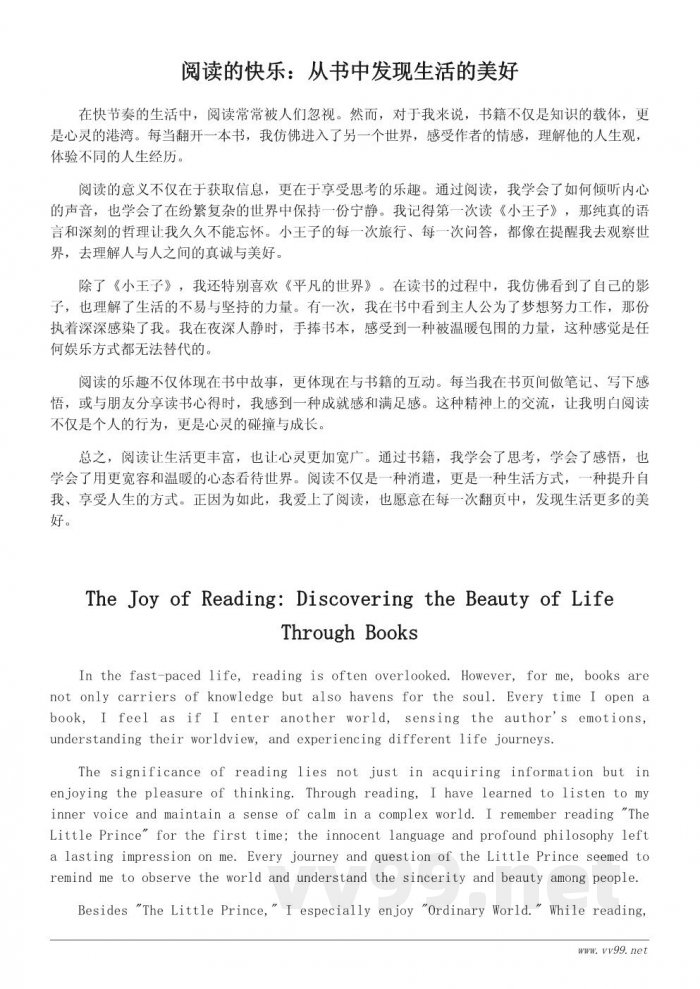 读书的快乐作文五百字：如何爱上阅读