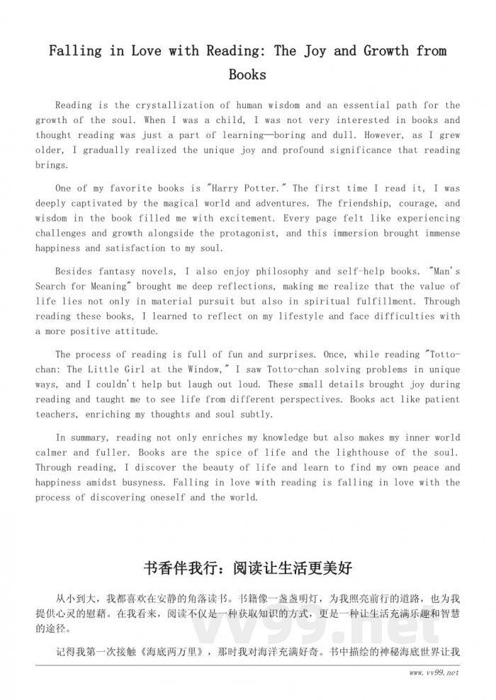 读书的快乐作文五百字：如何爱上阅读