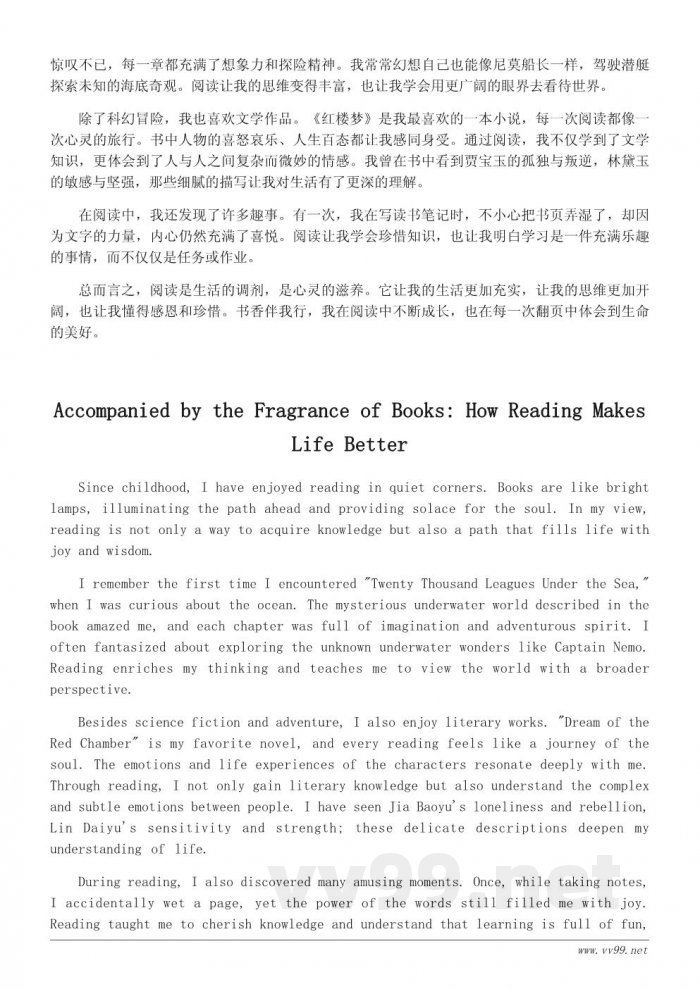 读书的快乐作文五百字：如何爱上阅读