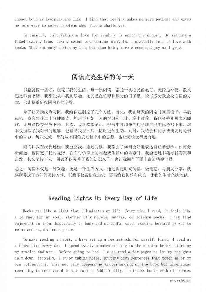 快乐读书心得作文500字：培养阅读兴趣的方法