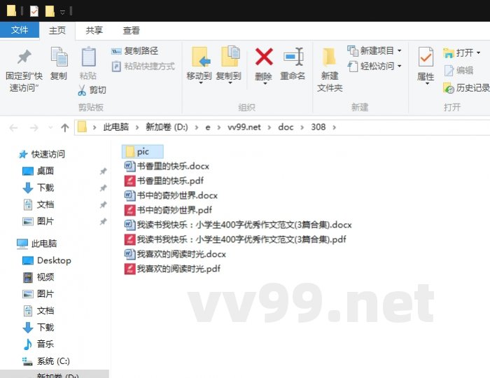 我读书我快乐：小学生400字优秀作文范文