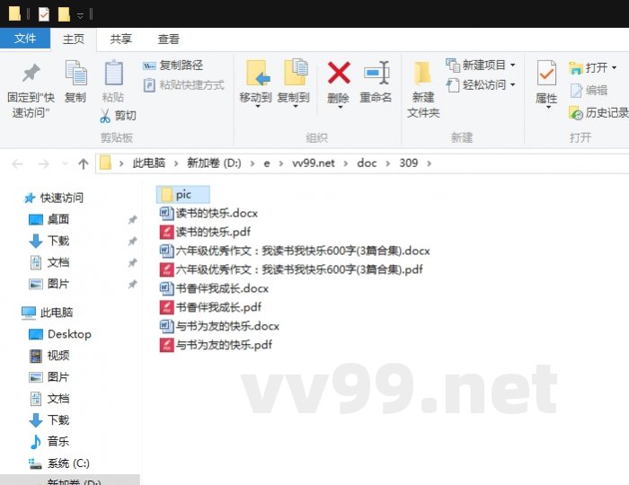 六年级优秀作文:我读书我快乐600字 六年级优秀作文:我读书我快乐600字