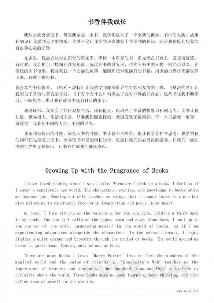 六年级优秀作文:我读书我快乐600字 六年级优秀作文:我读书我快乐600字
