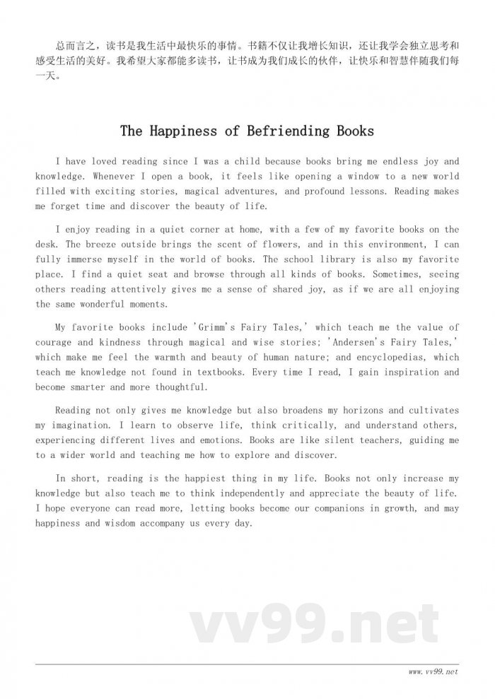 六年级优秀作文:我读书我快乐600字 六年级优秀作文:我读书我快乐600字