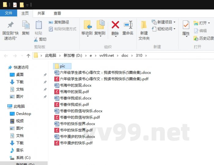 六年级学生读书心得作文：我读书我快乐