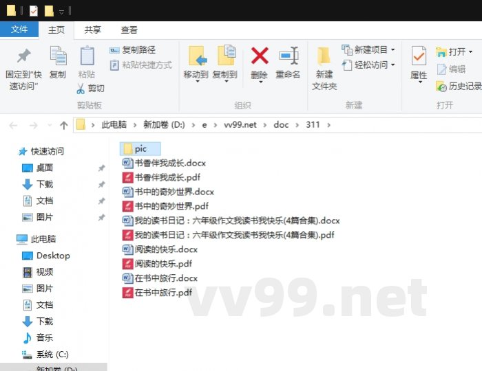 我的读书日记：六年级作文我读书我快乐
