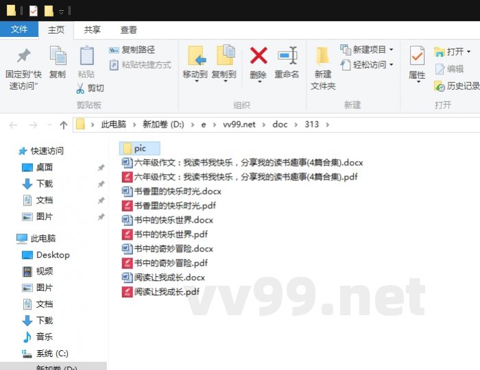 六年级作文：我读书我快乐，分享我的读书趣事