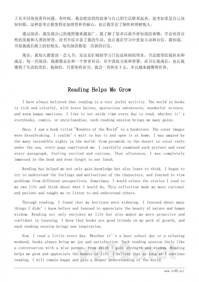 六年级作文：我读书我快乐，分享我的读书趣事