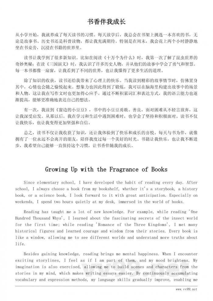 六年级500字作文:读书让我快乐的心得体会 六年级500字作文:读书让我快乐的心得体会