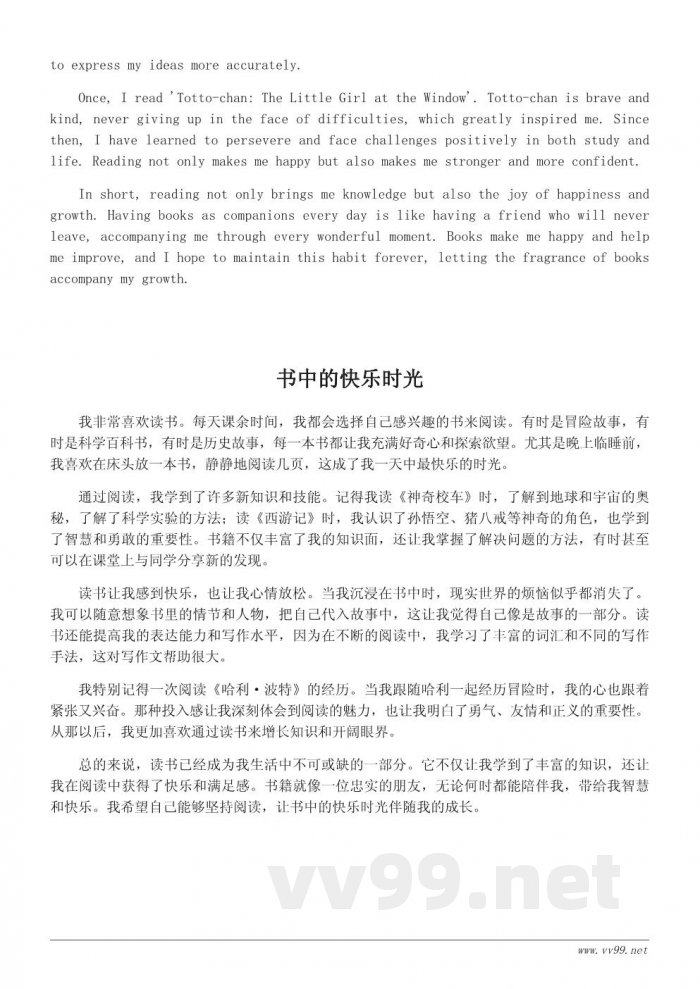 六年级500字作文:读书让我快乐的心得体会 六年级500字作文:读书让我快乐的心得体会