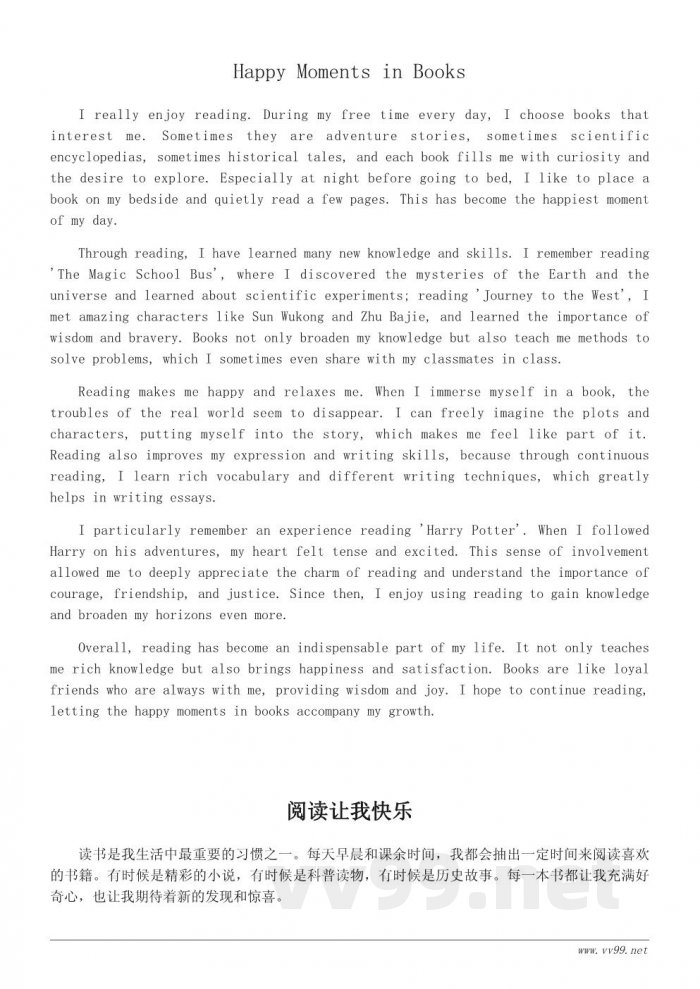 六年级500字作文:读书让我快乐的心得体会 六年级500字作文:读书让我快乐的心得体会