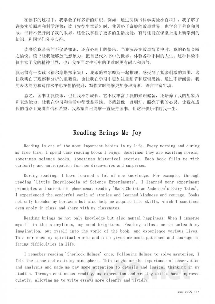 六年级500字作文:读书让我快乐的心得体会 六年级500字作文:读书让我快乐的心得体会