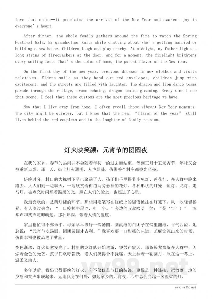 家乡的风俗习作：那些传承百年的年味与人情