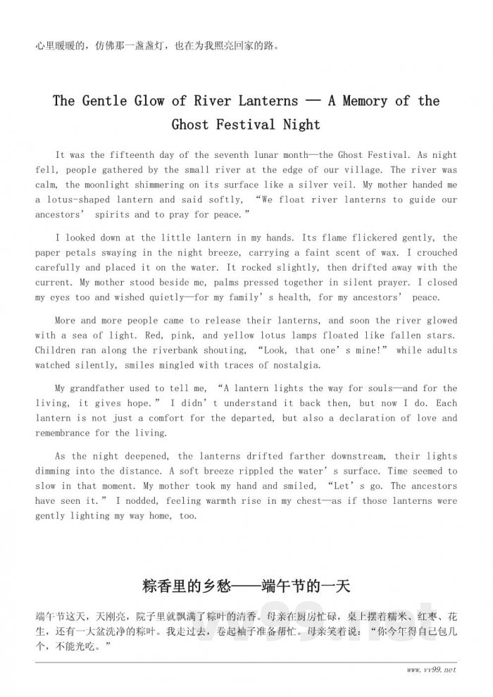 记录家乡风俗的一天——我的民俗体验日记 记录家乡风俗的一天——我的民俗体验日记